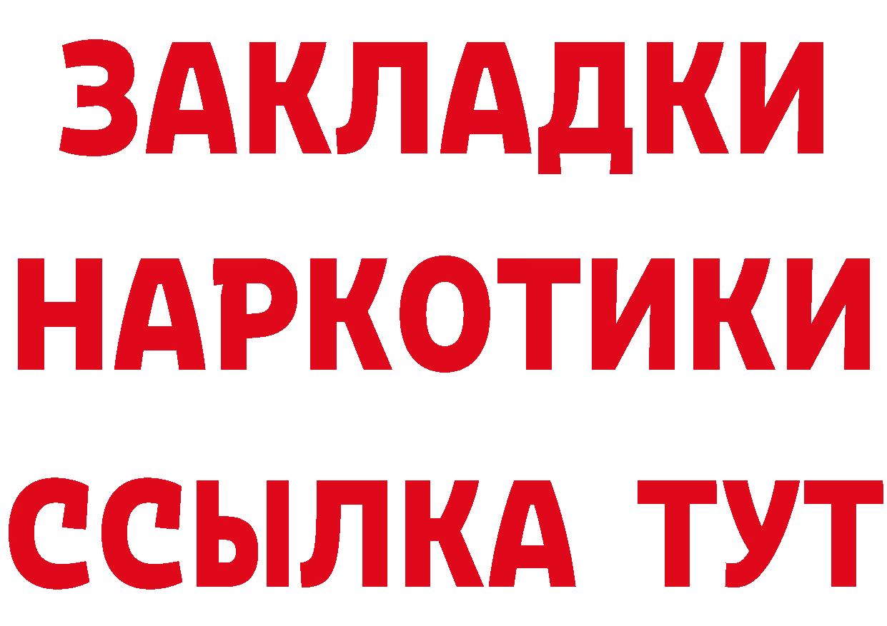 ГАШИШ Изолятор вход это hydra Белогорск