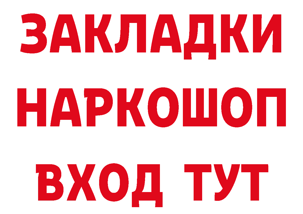 Где продают наркотики?  наркотические препараты Белогорск